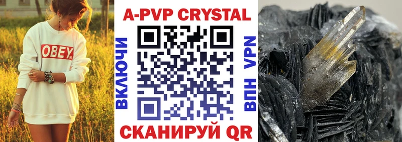 как найти закладки  Семилуки  APVP СК 