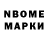 Марки 25I-NBOMe 1,8мг Ivana Pandurevic