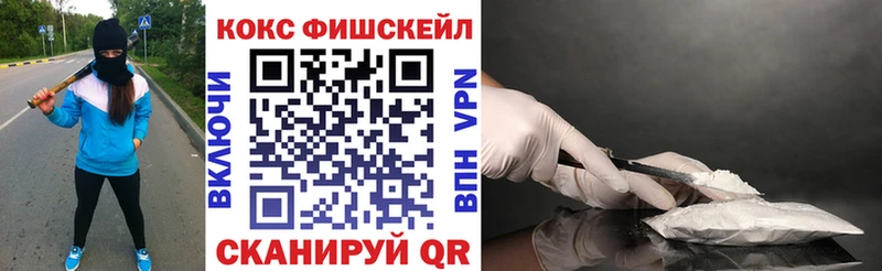Cocaine Fish Scale Семилуки