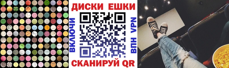 ЭКСТАЗИ 250 мг  Семилуки 